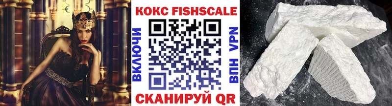 Кокаин Fish Scale  Тула 