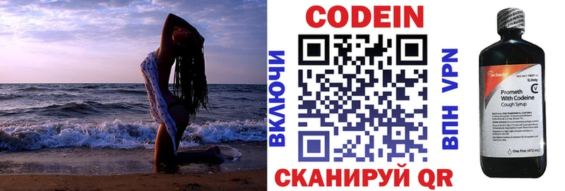 Кодеиновый сироп Lean Purple Drank  Тула 