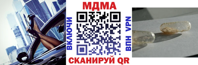 МДМА кристаллы  Тула 
