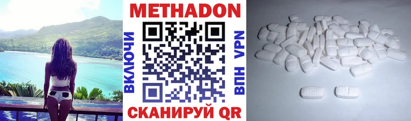 МЕТАДОН VHQ  Тула 